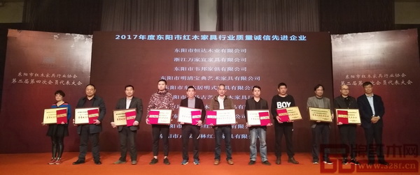  萬家宜（左二）榮獲“2017年度東陽市紅木家具行業質量誠信先進企業”榮譽