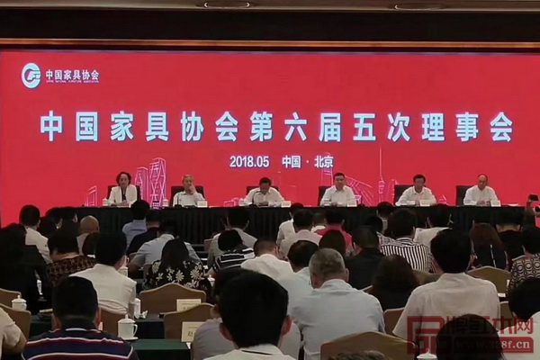 中國家具協會第六屆五次理事會在北京成功召開 中國家具協會第六屆五次理事會在北京成功召開