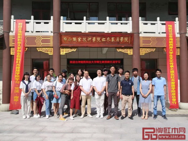 2018年海峽兩岸大學(xué)生文化傳承之旅代表團(tuán)在參觀中山職業(yè)技術(shù)學(xué)院紅木家居學(xué)院 2018年海峽兩岸大學(xué)生文化傳承之旅代表團(tuán)在參觀中山職業(yè)技術(shù)學(xué)院紅木家居學(xué)院