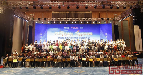 中信紅木2018年全國經銷商大會暨“前言”品牌發布會大合影 中信紅木2018年全國經銷商大會暨“前言”品牌發布會大合影