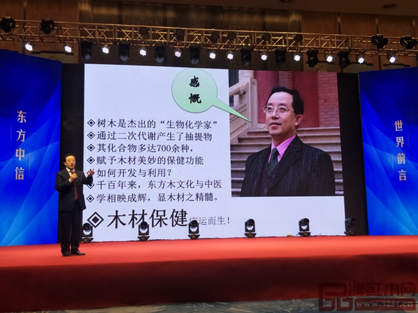 華南農業大學博士生導師李凱夫教授為大家做《木材材質知識》主題分享 華南農業大學博士生導師李凱夫教授為大家做《木材材質知識》主題分享
