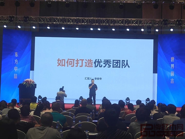 中信紅木2017年度銷售冠軍李良專在大會現場做主題分享 中信紅木2017年度銷售冠軍李良專在大會現場做主題分享