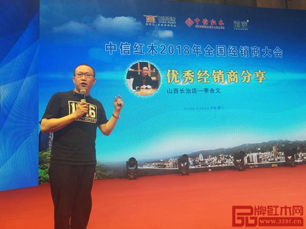 中信紅木2017年度金牌經銷商李合義作微信營銷分享 中信紅木2017年度金牌經銷商李合義作微信營銷分享