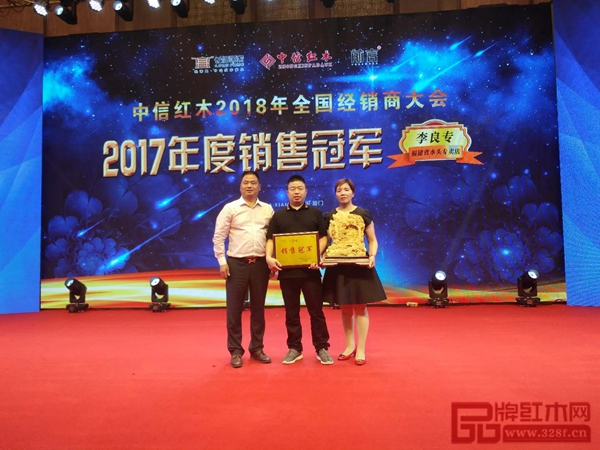 中信紅木2017年度銷售冠軍李良專(中)上臺領獎 中信紅木2017年度銷售冠軍李良專(中)上臺領獎