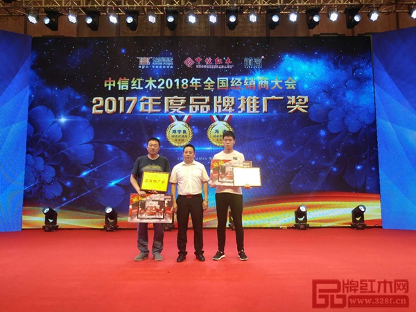 中信紅木2017年度品牌推廣獎獲獎者合影 中信紅木2017年度品牌推廣獎獲獎者合影