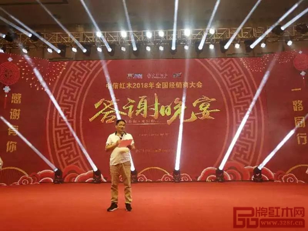 中信紅木董事長李忠信在2018年全國經銷商大會答謝晚宴現場致辭 中信紅木董事長李忠信在2018年全國經銷商大會答謝晚宴現場致辭