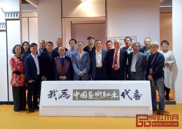 全聯(lián)藝術(shù)紅木家具專業(yè)委員會(huì)專家顧問團(tuán)十多位專家學(xué)者共同出席2018中山紅博會(huì) 全聯(lián)藝術(shù)紅木家具專業(yè)委員會(huì)專家顧問團(tuán)十多位專家學(xué)者共同出席2018中山紅博會(huì)