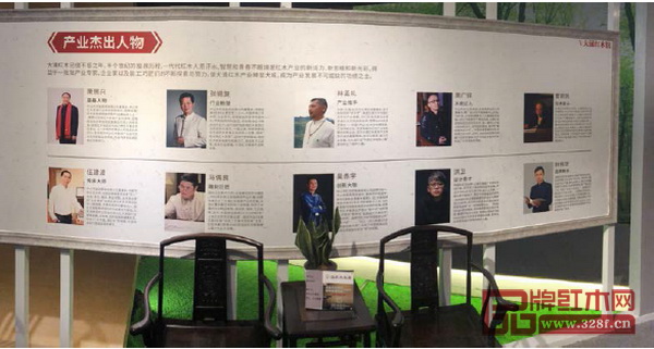大涌紅木館展示10位大涌紅木產(chǎn)業(yè)杰出人物故事 大涌紅木館展示10位大涌紅木產(chǎn)業(yè)杰出人物故事