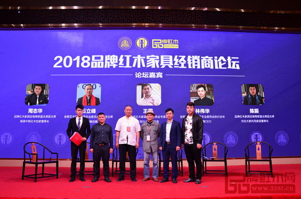2018品牌紅木家具經(jīng)銷商論壇邀請行業(yè)專家和經(jīng)銷商代表共同論道“新時(shí)代下經(jīng)銷商的發(fā)展之路” 2018品牌紅木家具經(jīng)銷商論壇邀請行業(yè)專家和經(jīng)銷商代表共同論道“新時(shí)代下經(jīng)銷商的發(fā)展之路”