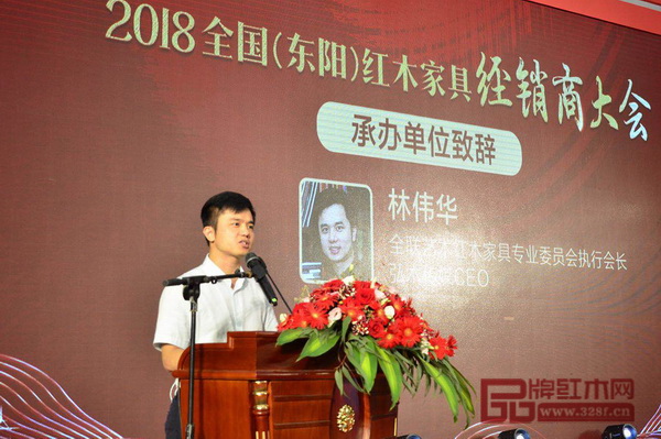 全聯藝術紅木家具專業委員會執行會長、弘木傳媒CEO林偉華代表承辦單位致辭時表示,希望把經銷商大會辦成一個屬于經銷商專享的學習交流、商務合作平臺 全聯藝術紅木家具專業委員會執行會長、弘木傳媒CEO林偉華代表承辦單位致辭時表示,希望把經銷商大會辦成一個屬于經銷商專享的學習交流、商務合作平臺