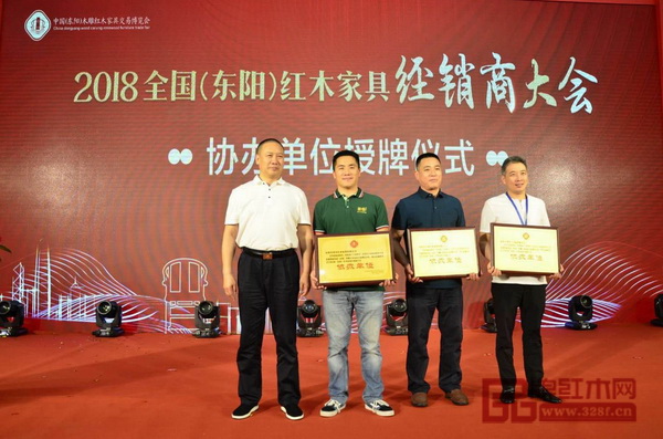 全聯藝術紅木家具專業委員會主席團主席、西安雅居閣總裁石立峰(左一)為本次大會協辦單位浙江藝術紫檀博物館(右一)、興成紅木(右二)、簡悟家居(左二)代表授牌 全聯藝術紅木家具專業委員會主席團主席、西安雅居閣總裁石立峰(左一)為本次大會協辦單位浙江藝術紫檀博物館(右一)、興成紅木(右二)、簡悟家居(左二)代表授牌
