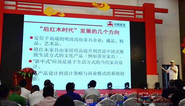 全聯藝術紅木家具專業委員會專家顧問、教育部教學改革示范專業“家具設計與制造”專業帶頭人彭亮提出“后紅木時代”發展的幾個方向 全聯藝術紅木家具專業委員會專家顧問、教育部教學改革示范專業“家具設計與制造”專業帶頭人彭亮提出“后紅木時代”發展的幾個方向
