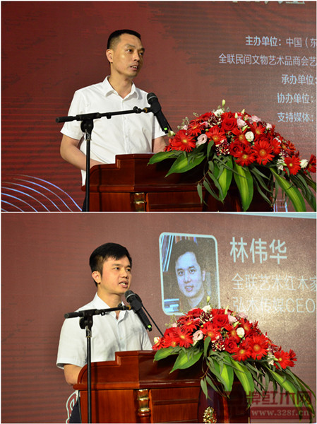 東陽(yáng)市副市長(zhǎng)蔣震雷（上圖），全聯(lián)藝術(shù)紅木家具專業(yè)委員會(huì)執(zhí)行會(huì)長(zhǎng)、弘木傳媒CEO林偉華（下圖）東陽(yáng)紅木經(jīng)銷商大會(huì)上致辭