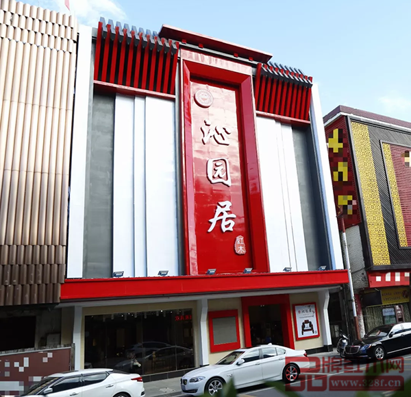 沁園居全新升級的展廳
