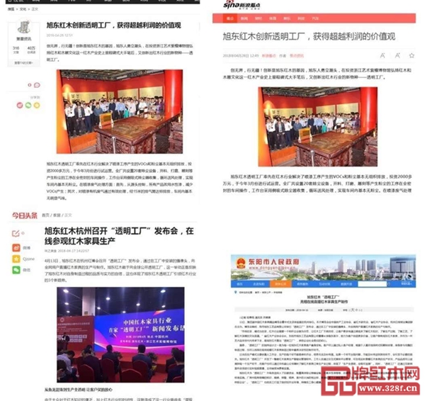 眾多媒體爭相報道“透明工廠” 眾多媒體爭相報道“透明工廠”