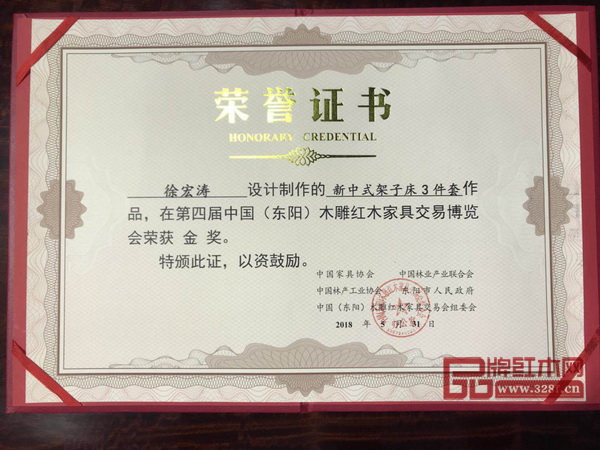 豪族旺家《新中式架子床》被評為第四屆中國(東陽)木雕紅木家具交易博覽會金獎 豪族旺家《新中式架子床》被評為第四屆中國(東陽)木雕紅木家具交易博覽會金獎
