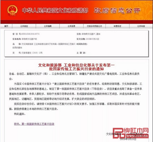 國家工業和信息化部正式聯合發布《第一批國家傳統工藝振興目錄》。“京作”、“仙作”、“廣作”入選該目錄