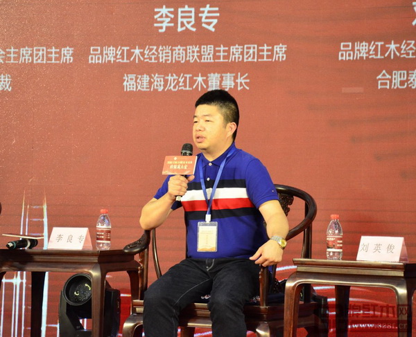 品牌紅木家具經銷商聯盟主席團主席、福建海龍紅木董事長李良專 品牌紅木家具經銷商聯盟主席團主席、福建海龍紅木董事長李良專