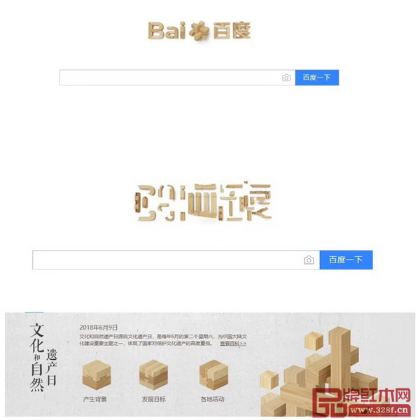 文化遺產(chǎn)可以用互聯(lián)網(wǎng)的形式傳播與傳承