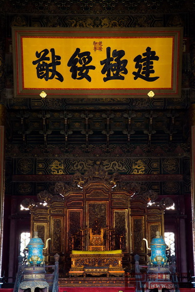 故宮太和殿內的金龍寶座與屏風 故宮太和殿內的金龍寶座與屏風