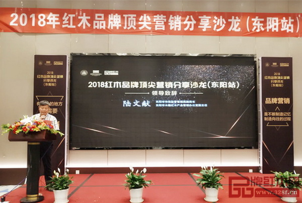 東陽(yáng)市政府木雕紅木產(chǎn)業(yè)管理辦公室副主任陸文獻(xiàn)在分享會(huì)上致辭 東陽(yáng)市政府木雕紅木產(chǎn)業(yè)管理辦公室副主任陸文獻(xiàn)在分享會(huì)上致辭