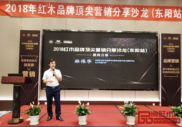 全聯(lián)藝術(shù)紅木家具專業(yè)委員會(huì)執(zhí)行會(huì)長(zhǎng)、弘木傳媒CEO林偉華進(jìn)行主題分享 全聯(lián)藝術(shù)紅木家具專業(yè)委員會(huì)執(zhí)行會(huì)長(zhǎng)、弘木傳媒CEO林偉華進(jìn)行主題分享