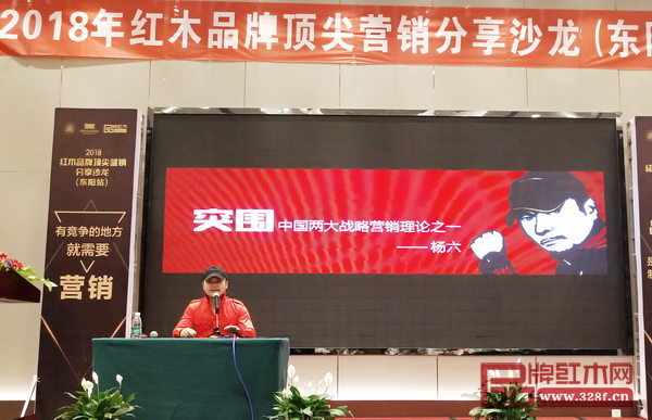 楊六營(yíng)銷策劃創(chuàng)始人、品牌記憶傳播符號(hào)創(chuàng)始人楊六進(jìn)行主題分享 楊六營(yíng)銷策劃創(chuàng)始人、品牌記憶傳播符號(hào)創(chuàng)始人楊六進(jìn)行主題分享