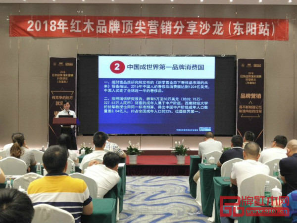 全聯(lián)藝術(shù)紅木家具專業(yè)委員會(huì)執(zhí)行會(huì)長(zhǎng)、弘木傳媒CEO林偉華進(jìn)行主題分享