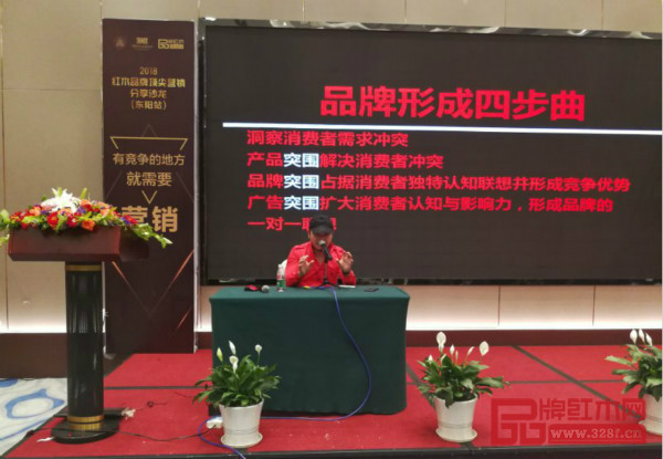 楊六營(yíng)銷策劃創(chuàng)始人、品牌記憶傳播符號(hào)創(chuàng)始人楊六進(jìn)行主題分享