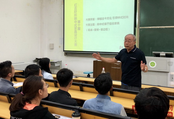  中國紅木家具技術專家曹新民為學生介紹第十屆紅古軒杯新中式家具設計大賽主題等