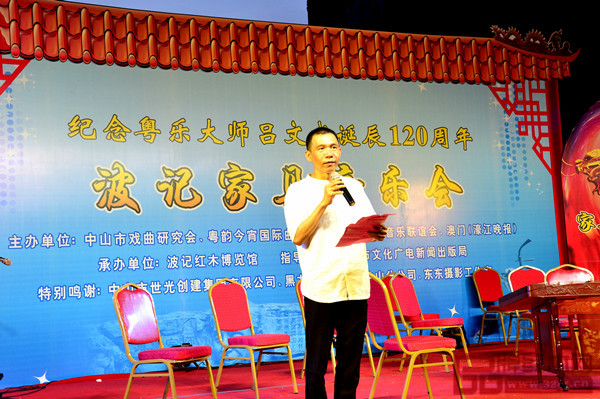 全聯藝術紅木家具專業委員會主席團主席、中國傳統工藝大師、波記家具董事長伍建波在音樂會上致辭 全聯藝術紅木家具專業委員會主席團主席、中國傳統工藝大師、波記家具董事長伍建波在音樂會上致辭