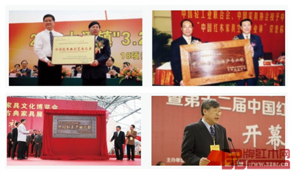 2003年3月,國家文化部授予中山市大涌鎮“中國紅木雕刻藝術之鄉”榮譽稱號(左上);2003年3月,中國輕工業聯合會、中國家具協會授予大涌鎮“中國紅木家具生產專業鎮”榮譽稱號,使大涌成為中國家具界第一個獲此殊榮的地區(右上);2012年12月,中國林產工業協會授予大涌鎮“中國紅木產業之都”榮譽稱號(左下);2014年,大涌鎮被認定為中國紅木產業集群名鎮,中國林產工業協會副會長葉克林宣讀認定文件(右下) 2003年3月,國家文化部授予中山市大涌鎮“中國紅木雕刻藝術之鄉”榮譽稱號(左上);2003年3月,中國輕工業聯合會、中國家具協會授予大涌鎮“中國紅木家具生產專業鎮”榮譽稱號,使大涌成為中國家具界第一個獲此殊榮的地區(右上);2012年12月,中國林產工業協會授予大涌鎮“中國紅木產業之都”榮譽稱號(左下);2014年,大涌鎮被認定為中國紅木產業集群名鎮,中國林產工業協會副會長葉克林宣讀認定文件(右下)