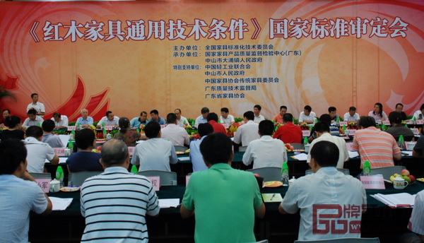 2010年8月31日，《紅木家具通用技術條件》國家標準審定會在廣東省中山市大涌鎮召開