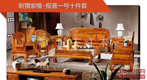 匠王紅木刺猬紫檀·報(bào)喜一號(hào)沙發(fā)十件套 匠王紅木刺猬紫檀·報(bào)喜一號(hào)沙發(fā)十件套