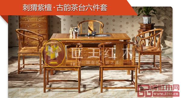 匠王紅木刺猬紫檀·古韻茶臺(tái)六件套 匠王紅木刺猬紫檀·古韻茶臺(tái)六件套