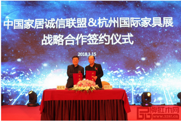 中國家具誠信聯盟&杭州國際家具展戰略合作簽約儀式 中國家具誠信聯盟&杭州國際家具展戰略合作簽約儀式