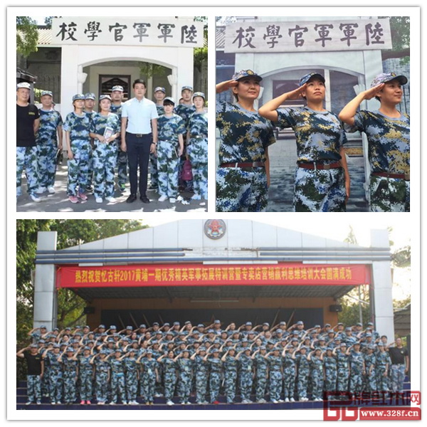 2017黃埔一期特訓(xùn)營(yíng)精彩回顧 2017黃埔一期特訓(xùn)營(yíng)精彩回顧