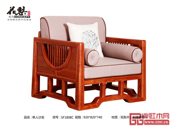 豪族旺家新中式品牌“花梨概念”沙發 豪族旺家新中式品牌“花梨概念”沙發