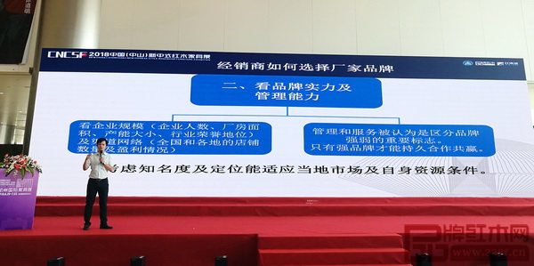 全聯藝術紅木家具專業委員會執行會長、弘木傳媒CEO林偉華代表主辦方致辭并就新中式經銷商如何選擇合作品牌及經營之道分享見解 全聯藝術紅木家具專業委員會執行會長、弘木傳媒CEO林偉華代表主辦方致辭并就新中式經銷商如何選擇合作品牌及經營之道分享見解