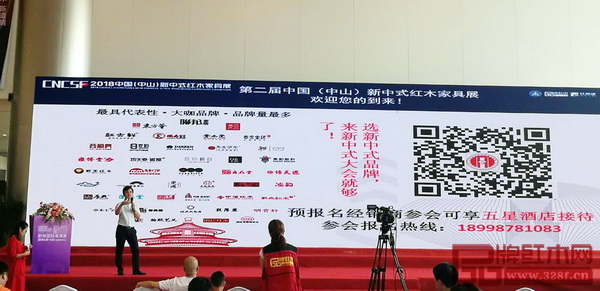 林偉華指出要抓住新中式的新風口，并介紹2018中國（中山）新中式紅木家具展相關情況