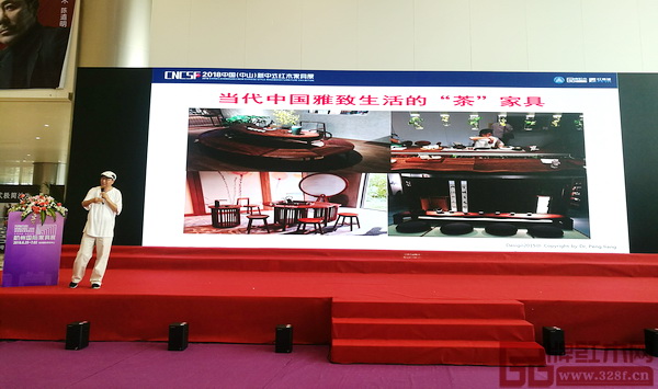 彭亮教授為現場嘉賓解析新中式家具設計新趨勢 彭亮教授為現場嘉賓解析新中式家具設計新趨勢