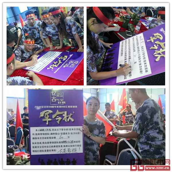 憶古軒三大“戰區軍團長”率領各戰區成員鄭重簽下《業績軍令狀》