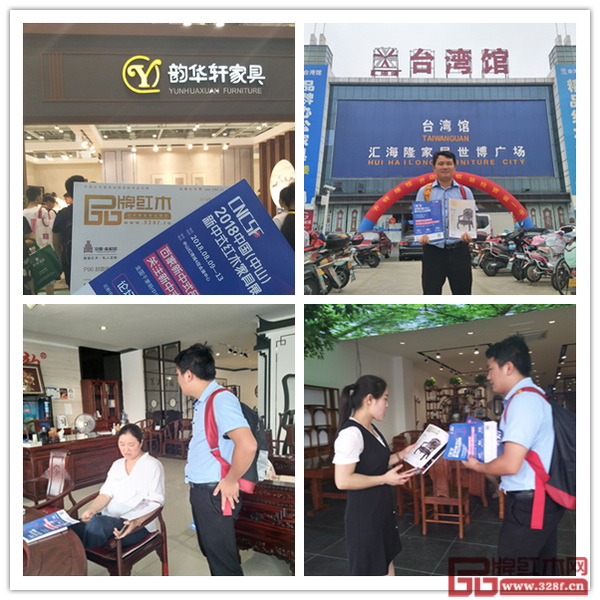 2018新中式紅木家具展組委會干事到蘇州各大知名賣場進行宣傳,與企業負責人進行面對面交談 2018新中式紅木家具展組委會干事到蘇州各大知名賣場進行宣傳,與企業負責人進行面對面交談