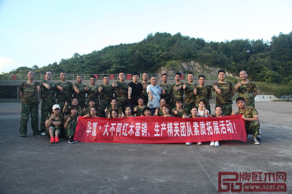 華廈·大不同戶外素質拓展活動圓滿成功 華廈·大不同戶外素質拓展活動圓滿成功