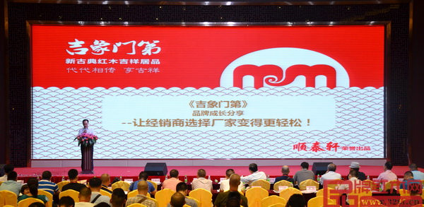 順泰軒·吉象門第提出“讓經銷商選擇廠家變得更輕松”的理念,想經銷商所想、互助互利 順泰軒·吉象門第提出“讓經銷商選擇廠家變得更輕松”的理念,想經銷商所想、互助互利