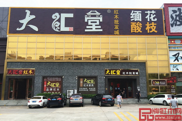 大匯堂打造印尼黑酸枝、緬甸花梨精品館,專注高品質紅木家具 大匯堂打造印尼黑酸枝、緬甸花梨精品館,專注高品質紅木家具