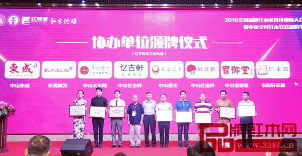 全國工商聯執委、全聯民間文物藝術品商會會長宋建文(左五),中國高等家具設計專業創始人、中南林業科技大學博士生導師胡景初(左四)為寶御堂紅木(右一)頒發協辦單位牌匾 全國工商聯執委、全聯民間文物藝術品商會會長宋建文(左五),中國高等家具設計專業創始人、中南林業科技大學博士生導師胡景初(左四)為寶御堂紅木(右一)頒發協辦單位牌匾