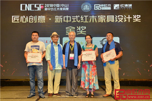全聯(lián)藝術(shù)紅木家具專業(yè)委員會專家顧問——中央民族大學人體工程學專家蘇垣(右一)、家具行業(yè)資深學者王周(左一)為“匠心創(chuàng)意·新中式紅木家具設計獎”金獎獲獎企業(yè)頒獎 全聯(lián)藝術(shù)紅木家具專業(yè)委員會專家顧問——中央民族大學人體工程學專家蘇垣(右一)、家具行業(yè)資深學者王周(左一)為“匠心創(chuàng)意·新中式紅木家具設計獎”金獎獲獎企業(yè)頒獎