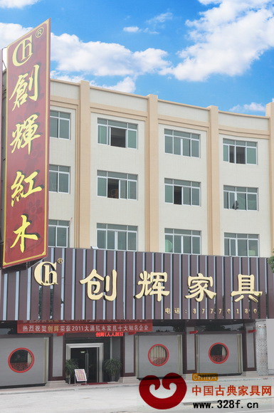 創(chuàng)輝家具門店