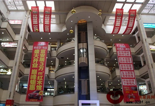 富安居紅木館開業現場